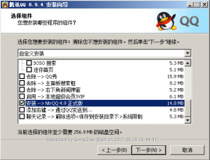 NTrQQ正式版 NTrQQ正式版