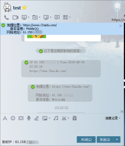 发送探测链接获取对方IP 发送探测链接获取对方IP